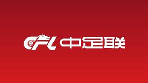 北青：本季中国足球三级联赛年度颁奖活动拟在广州举办