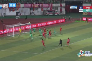 刘凯杰头球造乌龙！宁德队3-0领先南平队了！